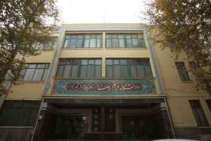 آغاز همکاری دانشگاه امام رضا(ع) با «کانون پتنت» معاونت علمی و فناوری ریاست جمهوری