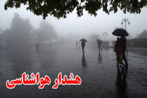 هواشناسی هشدار نارنجی بارش در برخی نقاط کشور صادر کرد