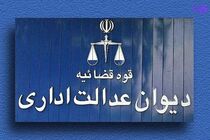 دیوان عدالت حکم گواهینامه رانندگی موتور برای زنان را صادر کرد