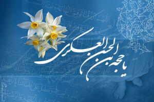 تفسیر آیه «کهیعص» از زبان امام زمان (عج) 