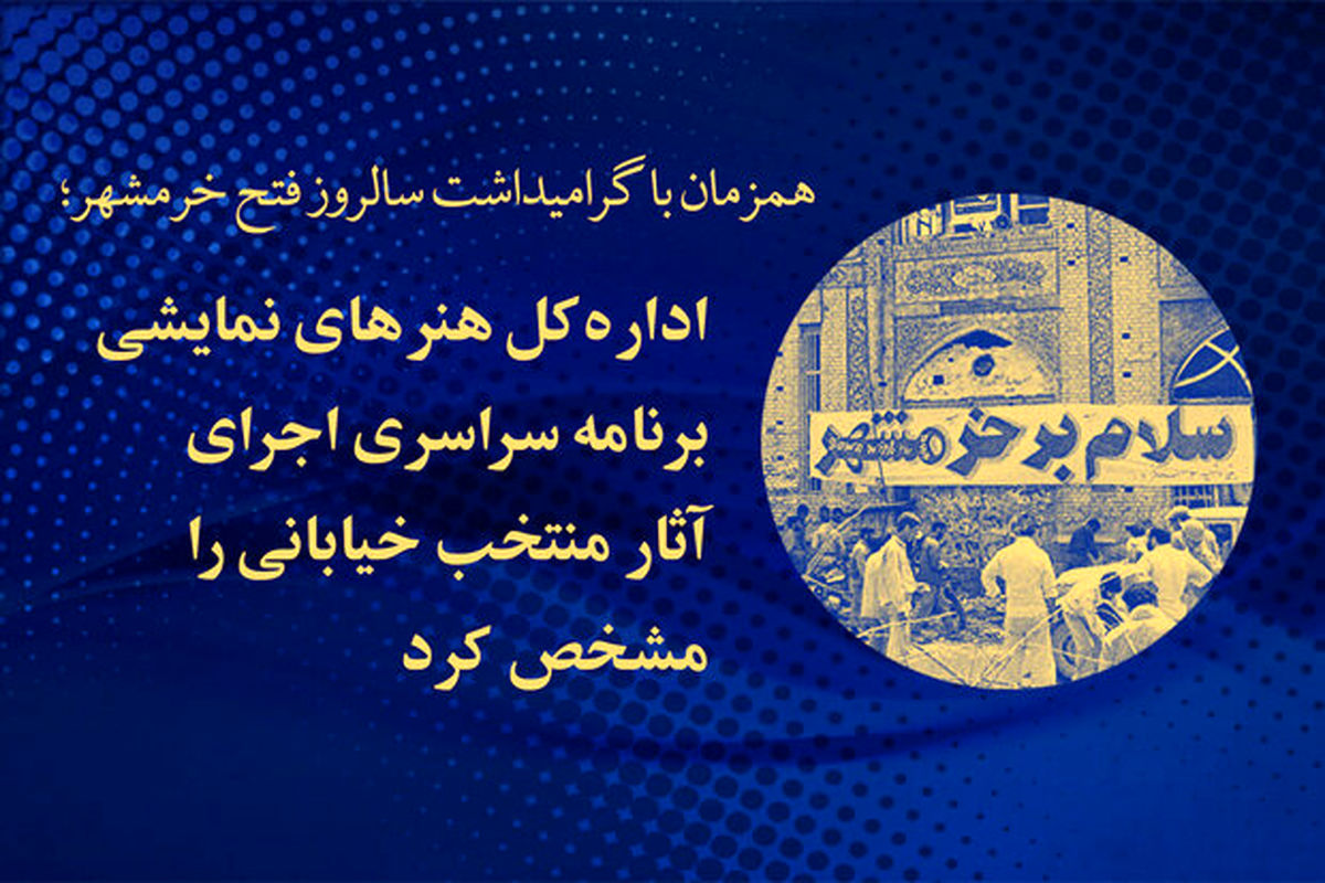 اداره کل هنرهای نمایشی