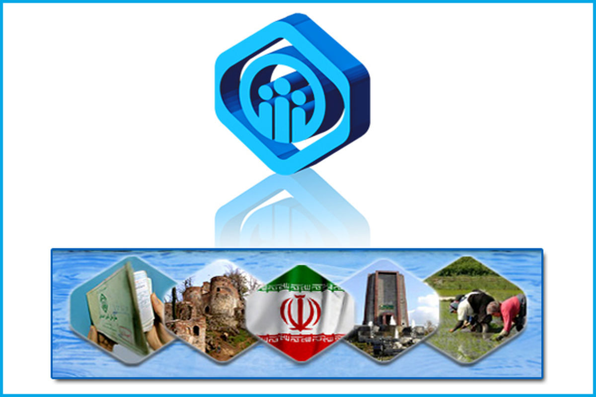 تامین اجتماعی 