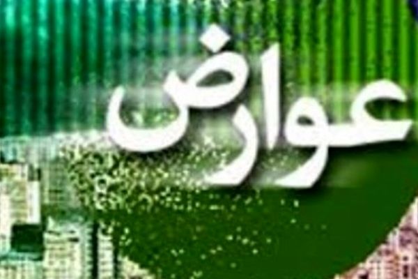 تمدید مهلت پرداخت عوارض شهرداری