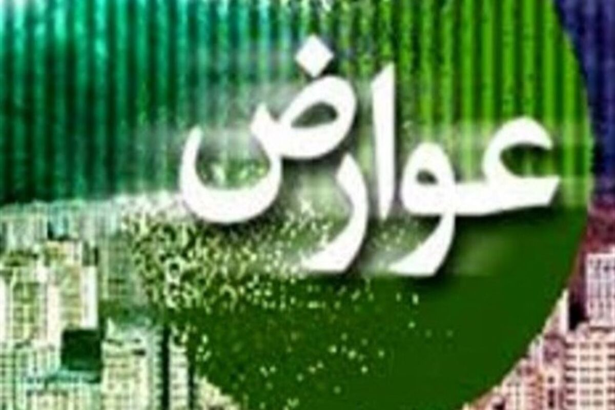 لایحه عوارض شهرداری سنندج