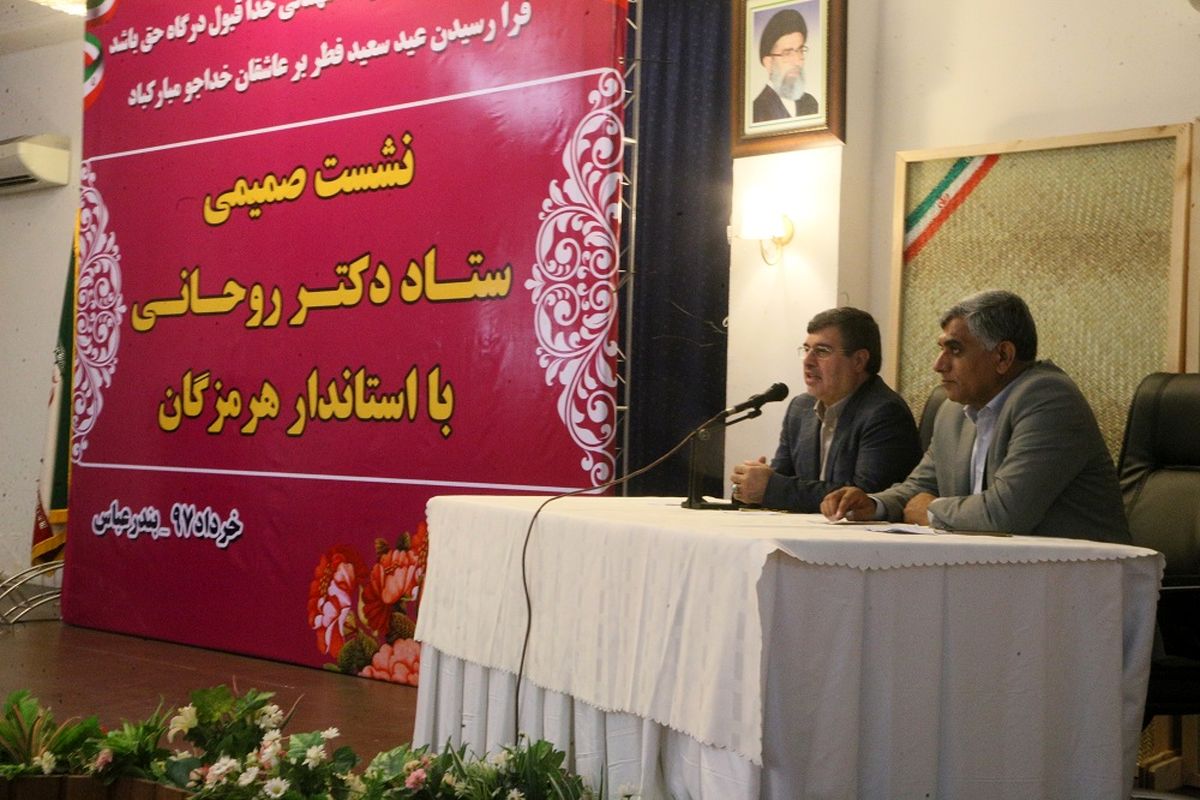 ستاد روحانی