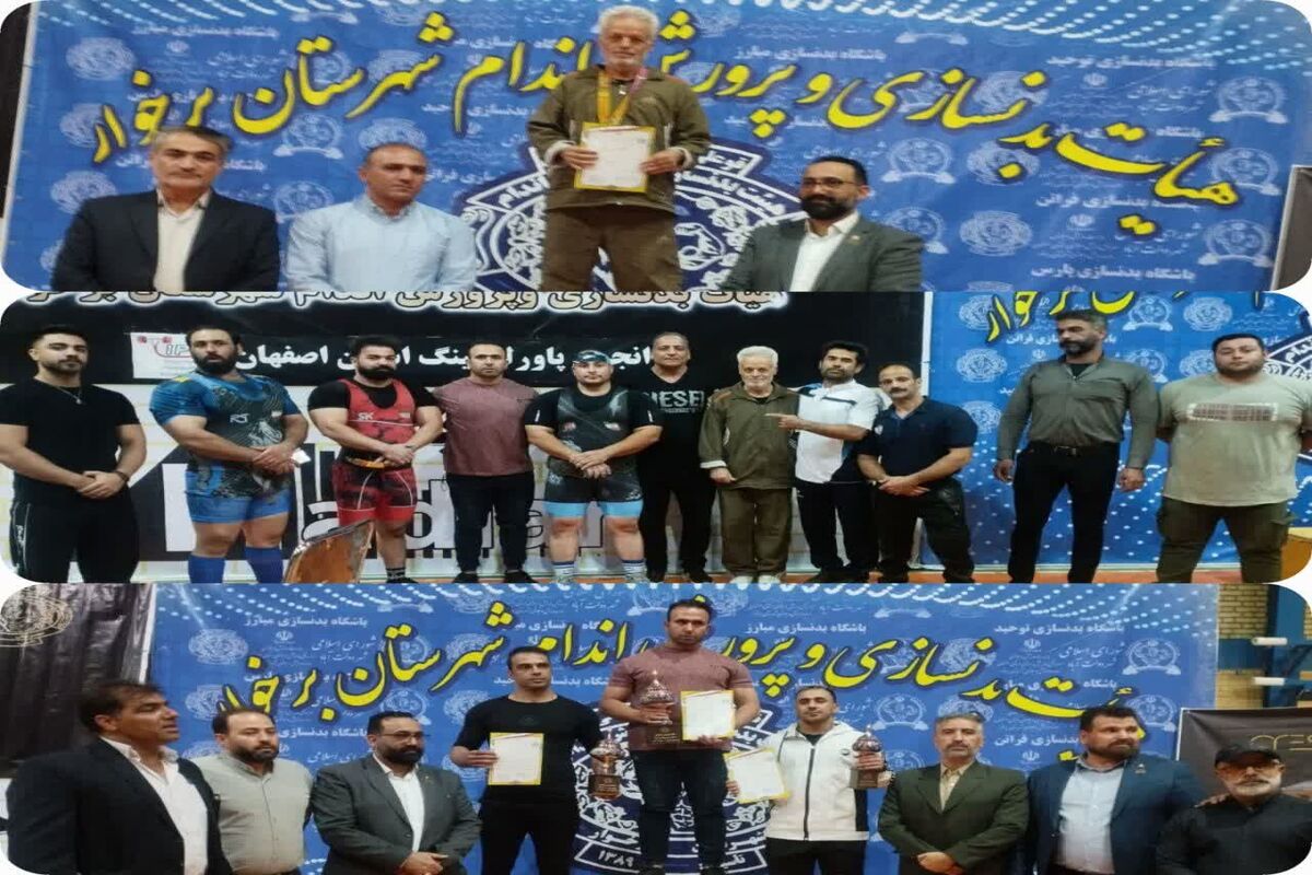 باشگاه تناسب کاشان