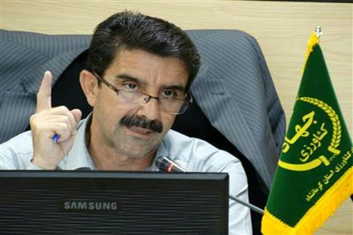 رئیس جهاد کشاورزی کرمانشاه