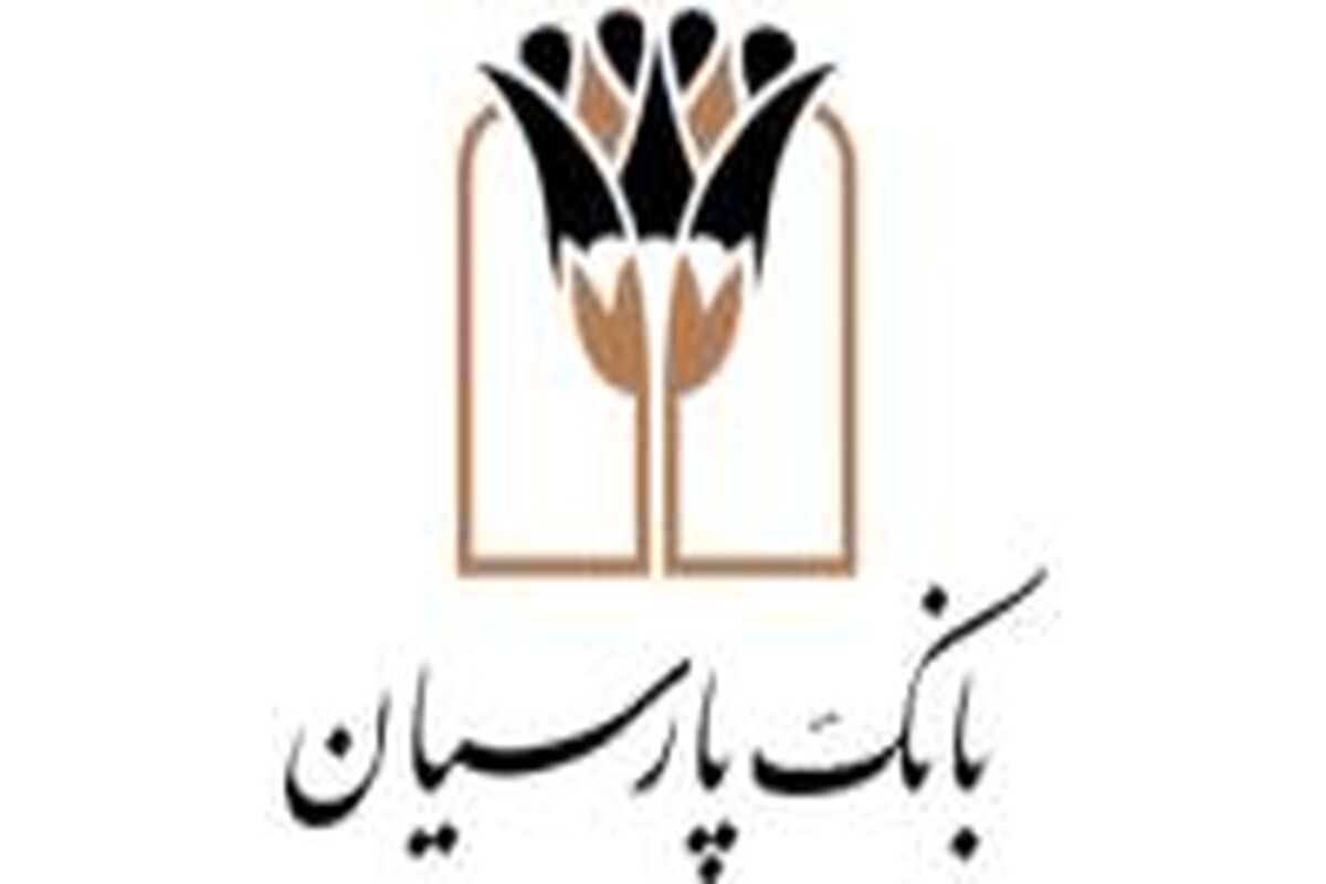 بانک پارسیان