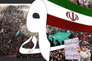 ۹ دی پاسداری از تمامیت انقلاب بود