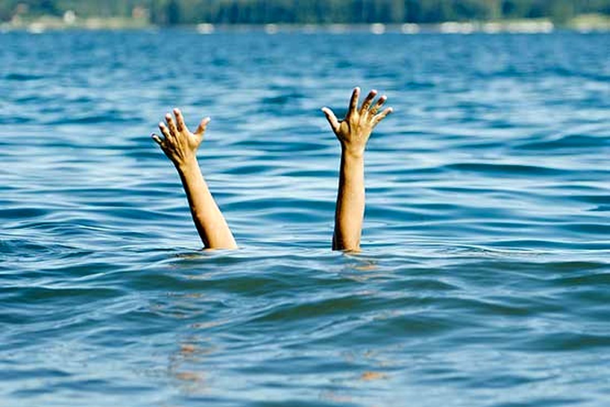 اصفهان- غرق شدگی