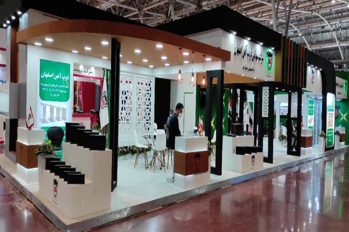 ذوب آهن اصفهان