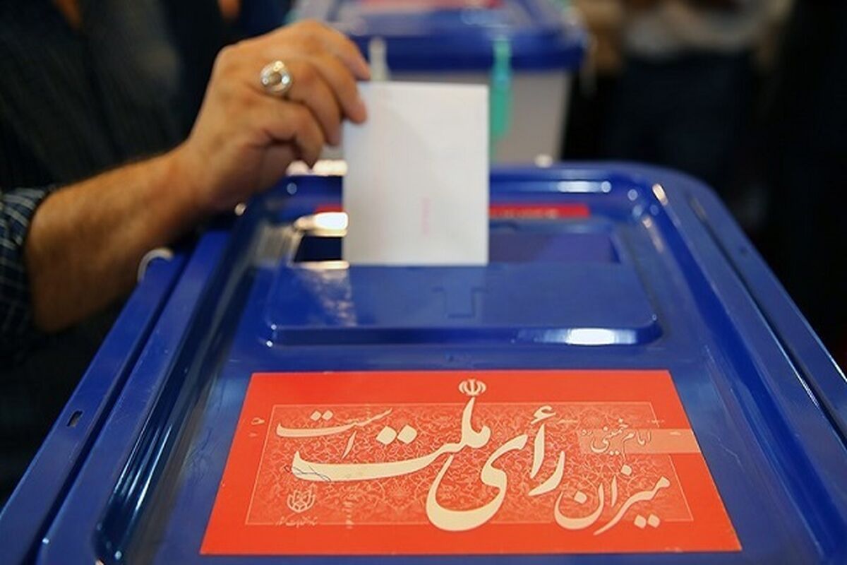 انتخابات