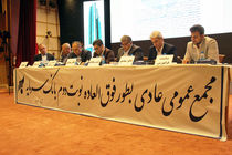 برگزاری مجمع عمومی عادی به طور فوق العاده نوبت دوم بانک سرمایه برای سال مالی منتهی به اسفندماه 1403