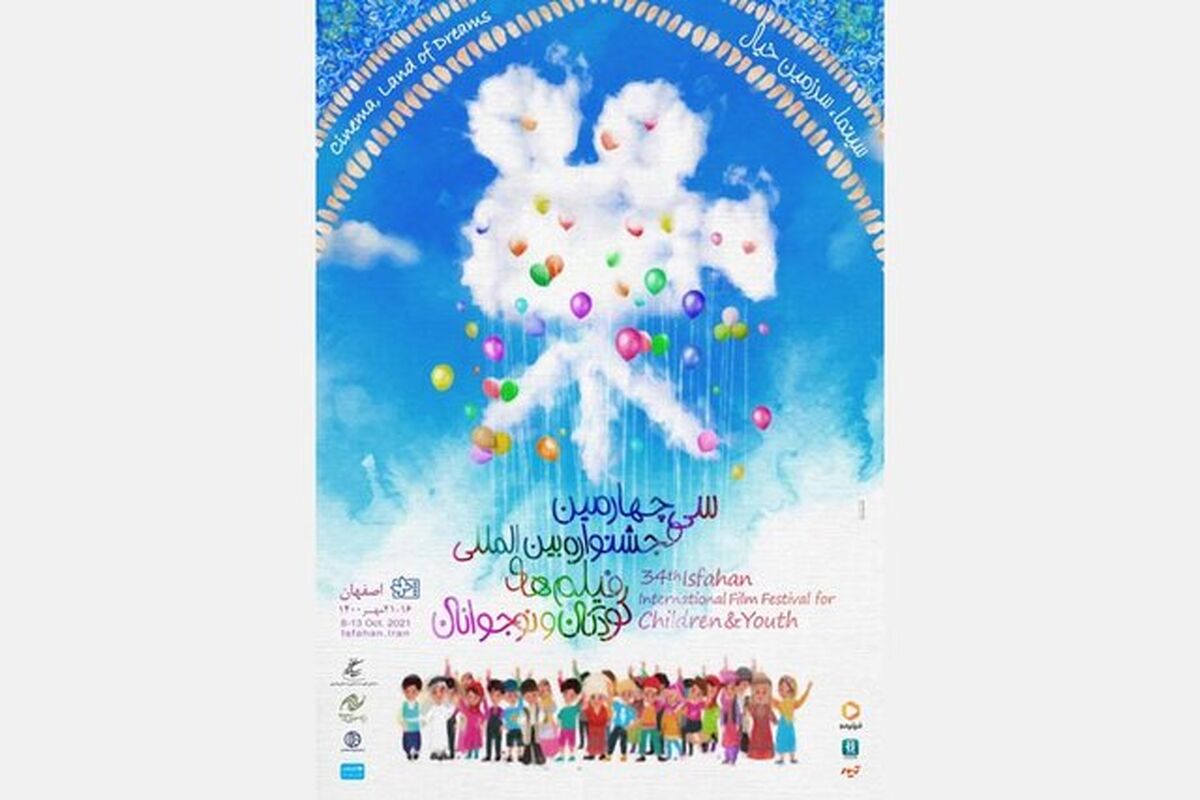  مسابقه جشنواره کودک و نوجوان