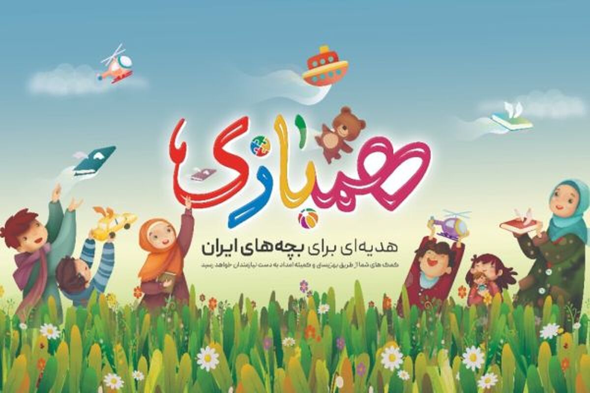 طرح همبازی