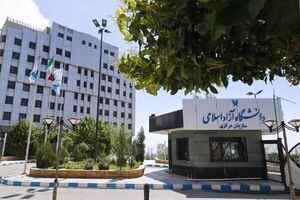 نتیجه پذیرش بدون آزمون دانشگاه آزاد اسلامی در دو مقطع تحصیلی منتشر شد