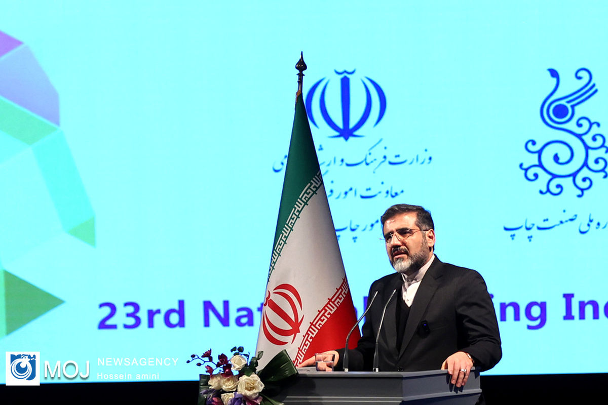 بیست و سومین جشنواره ملی صنعت چاپ