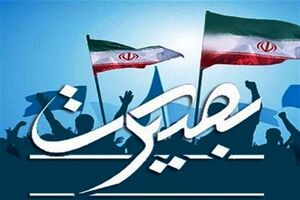 ویژه‌ برنامه‌های فرهنگی دهه بصیرت اجرا می‌شود