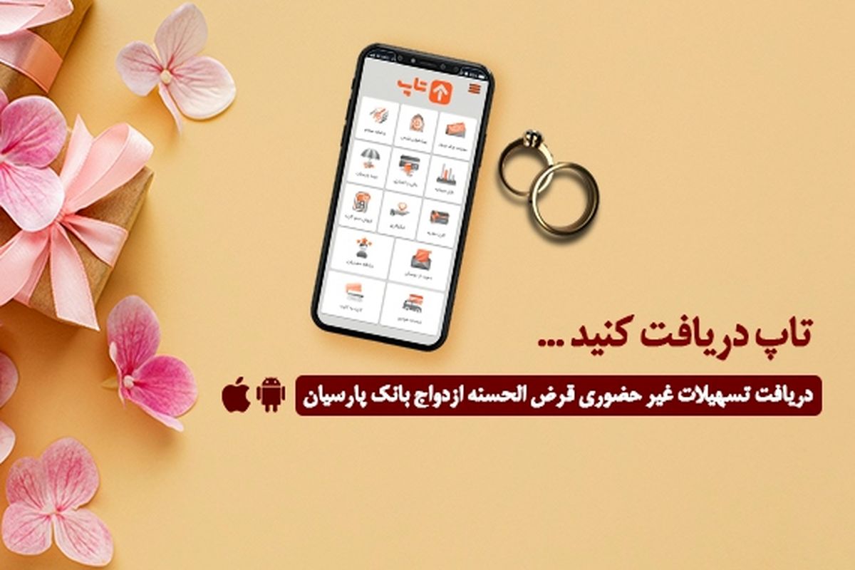 بانک پارسیان