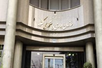 ابلاغ دستورالعمل انتصاب مدیران حرفه‌ای توسط سازمان اداری و استخدامی