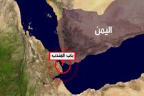 وقوع انفجار مهیب در باب‌المندب
