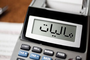 تقسیم اموال متوفی میان وراث مشمول مالیات نیست