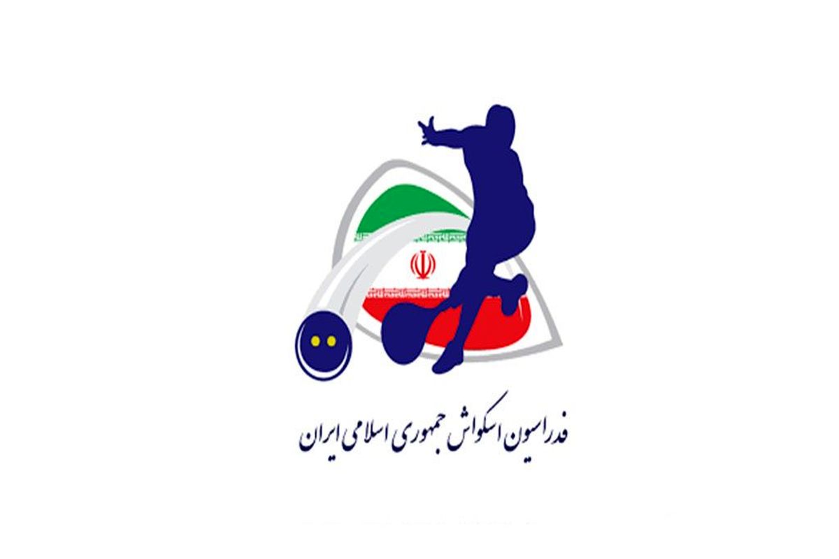 فدراسیون اسکواش