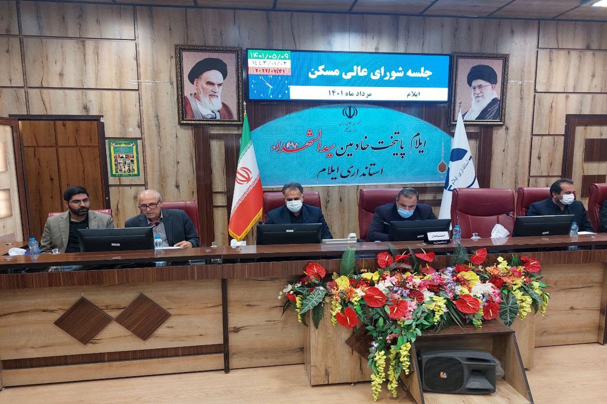 راه و شهرسازی