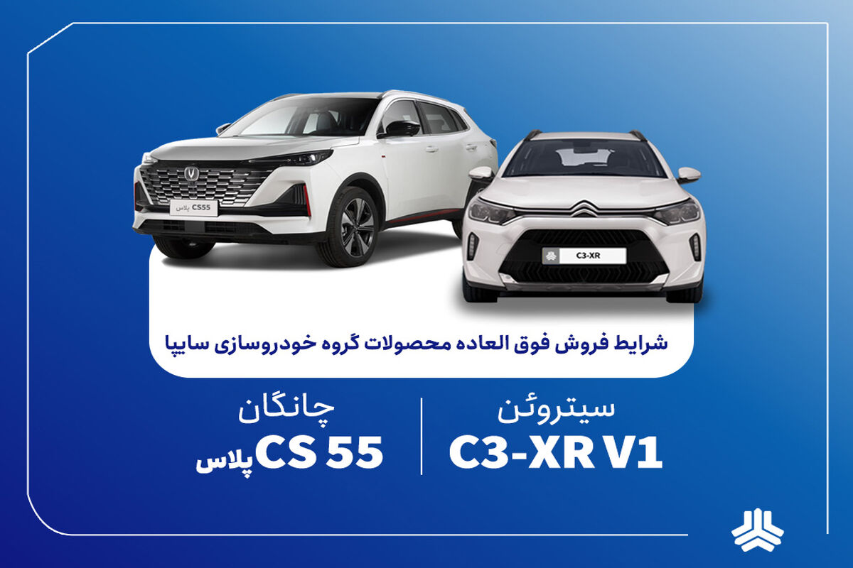 سایپا