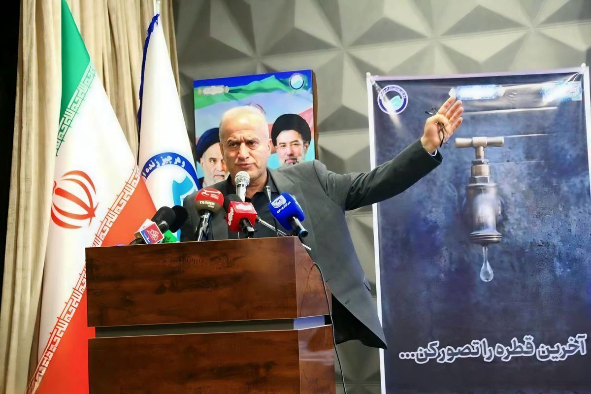 آبفا مازندران
