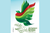 معرفی هیات داوران بخش روایت نو جشنواره فیلم مقاومت