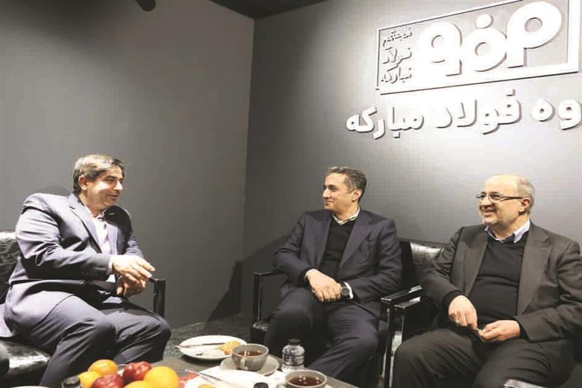 فولاد مبارکه اصفهان