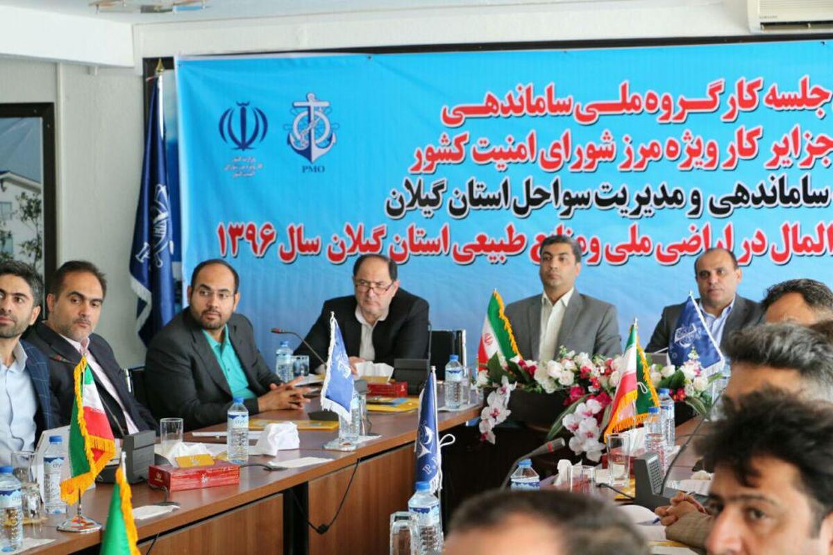 کارگروه سواحل