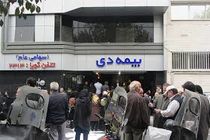 جلسه مشترک بیمه دی و کانون های آموزش و پرورش استان سمنان برگزار شد