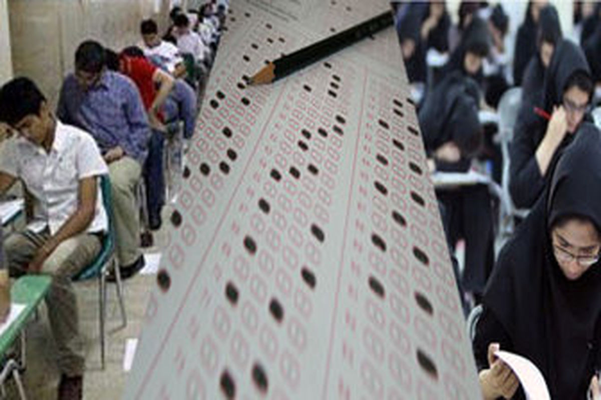 آغاز ثبت نام تکمیل ظرفیت 