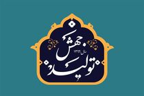 جهش تولید با کار جهادی و مدیریت هوشمند محقق می شود