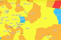 ​۵ شهرستان در وضعیت قرمز کرونایی/ اصفهان همچنان نارنجی است