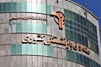 فرزندان بازنشستگان چگونه وام بگیرند؟