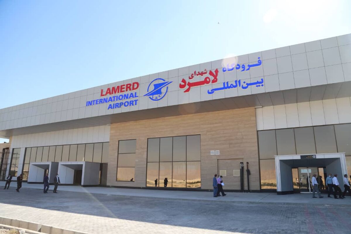 فرودگاه لامرد 