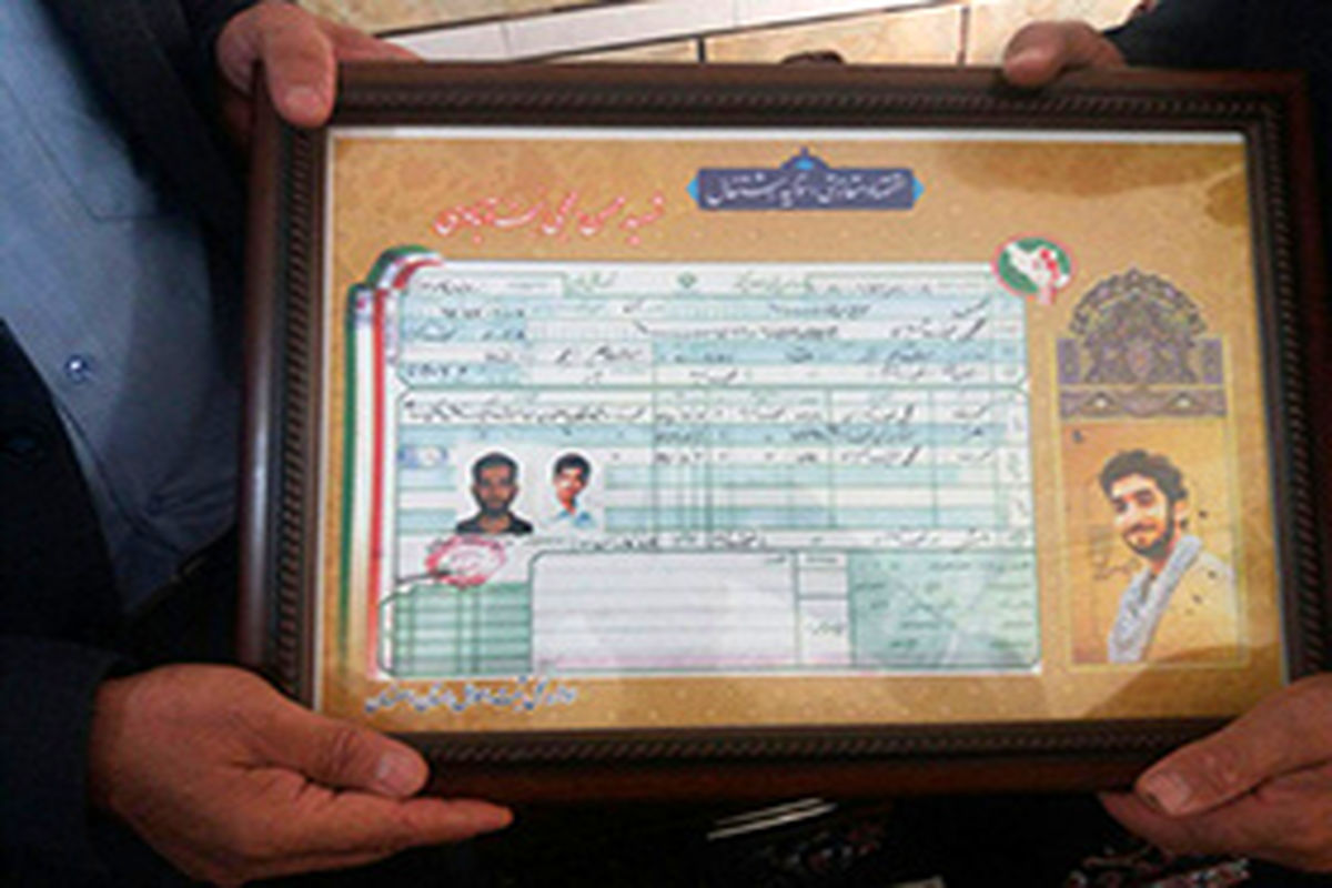 اصفهان-شهید حججی